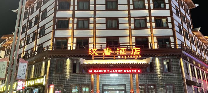 Hantang Hotel Hotels in Xiayi County