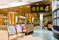 Joyous Hotel by Tao Heung Group - ห้องครัว