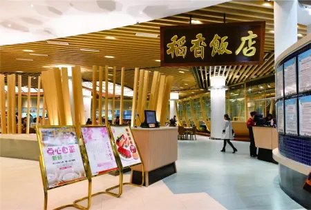 Daoxiang Xishe Hotel Отели рядом с достопримечательностью «Liuhua Park»