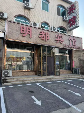 Lighthouse Mingdu Hotel Отели в г. Дента