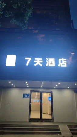 7Days Inn Chain Hotel (Zhenjiang Railway Station)