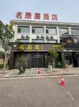 Changzhi Mingjuwu Hotel Hotels in der Nähe von Tunliu Passenger Transport Terminal