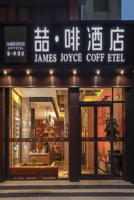 喆啡飯店（鄭州曼哈頓燕莊地鐵站店） Photos