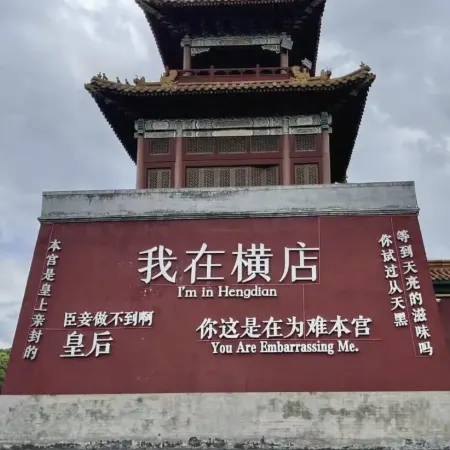 Shiji Hotel (Dongyang)