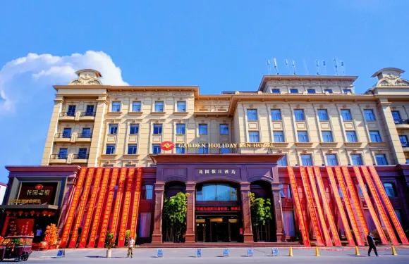 濟源花園假日酒店