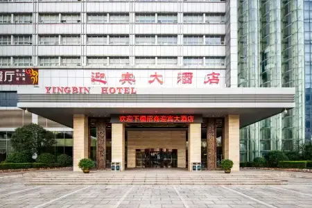 Yingbin Hotel Отели в г. Ханьдань