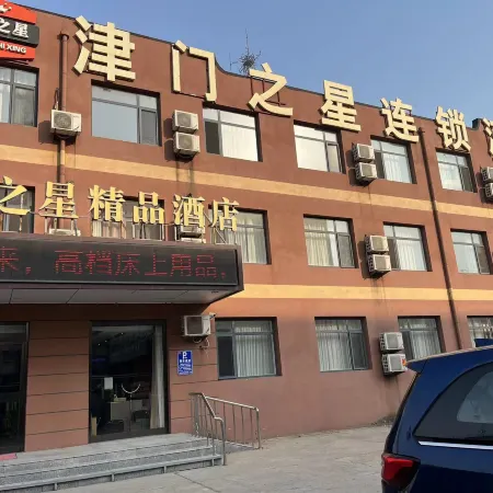 Jinmen Zhixing Boutique Hotel