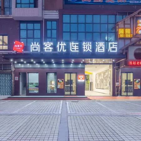Shankee Chain Hotel (Hanshou High-tech Zone Railway Station)