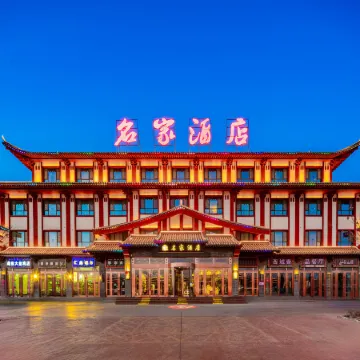 Xinhe Mingjia Hotel (People's Park)
