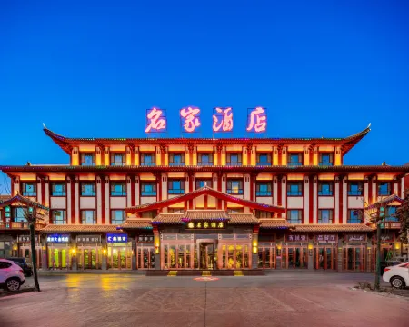 Xinhe Mingjia Hotel (People's Park) Hotels in Xinhe