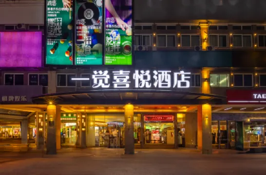 A Joy Hotel Hotels near Xiuyinggu Battery