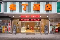 ポッド インホテル(黄山屯溪旧街) 屯渓から黄山風景区までの乗車所周辺のホテル