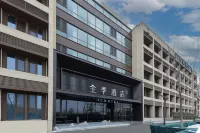 全季飯店（北京通州北大人民醫院店） 摩登家庭農場附近的飯店