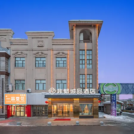 Chonpines Hotel (Altay Lanwan Food City) Отели рядом с достопримечательностью «Больница 16 в Алтайском районе»