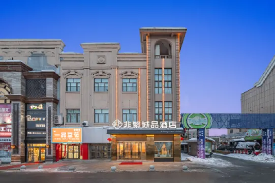 Chonpines Hotel (Altay Lanwan Food City) Hotels near Jiangjunshan Forest Park