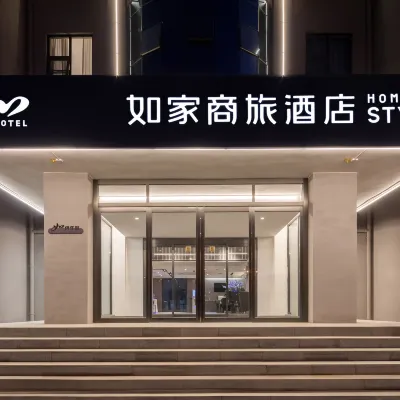 Homeinn Selected Hotel (Xi'an Economic Development Children's Hospital) Hotels near Xi'an Jiaotong University City College