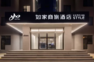 Homeinn Selected Hotel (Xi'an Economic Development Children's Hospital) Hotels in Xi'an