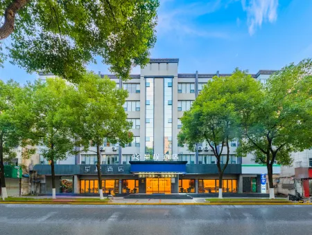 Starway Hotel (Yingtan Kaixiang Zhongxinguangchang Railway Station) Отели рядом с достопримечательностью «Maple Mountain Botanical Garden»