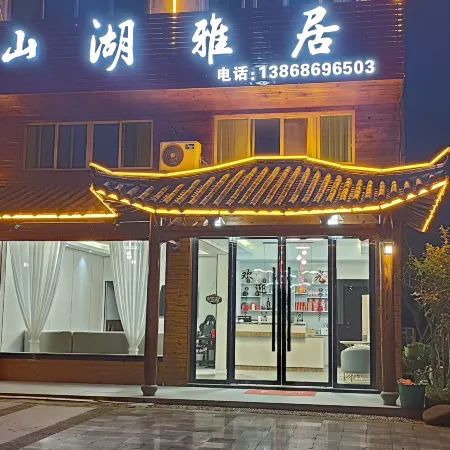 Wencheng Wufu Farmhouse