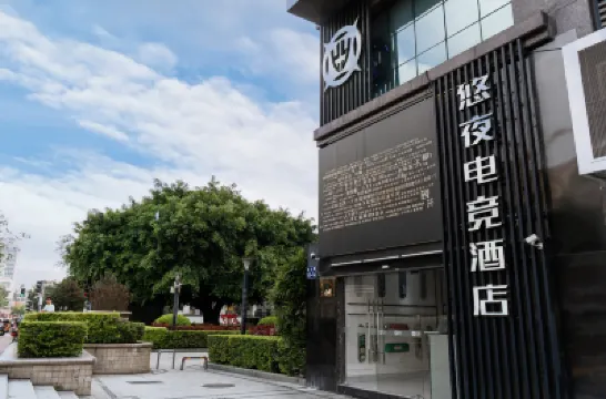 Fuzhou Youye hotel (Yantai Mountain Park Student Street) Hotels near Cangshan