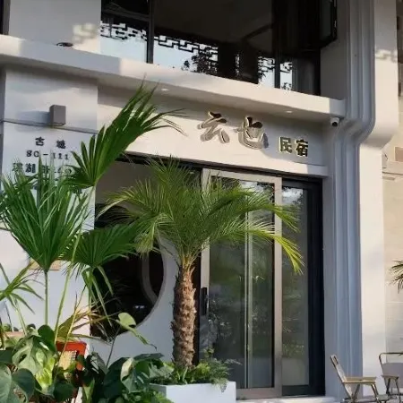 Jingning Yunye Landscapes Leisure Stay (Fenghuang Ancient Town Dream City Branch)