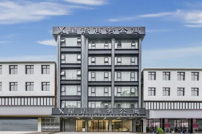 Xingyu Business Apartment (Kemulang Subway Station Branch) Отели рядом с достопримечательностью «Гора Огненная»