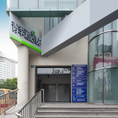 青季飯店MINI（上海普陀華師大蘭溪路店） 真如地鐵站附近的飯店