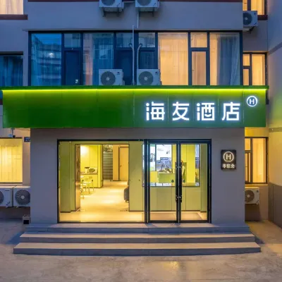 Haiyou Hotel (Lanzhou Qilihe Army General Hospital Branch) โรงแรมใกล้สนามกีฬาชีหลีเหอ