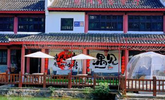 Huajian Boutique Homestay (Nanjing Gaochun Old Street Store)