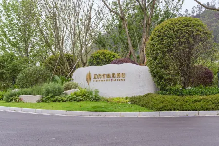 Yibin Zhuyunli Hotel Отели рядом с достопримечательностью «Li Zhuang Lv You»