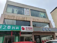 Shell Hotel (Changzhou Wujin Hutang Subway Station) Hotels in Changzhou