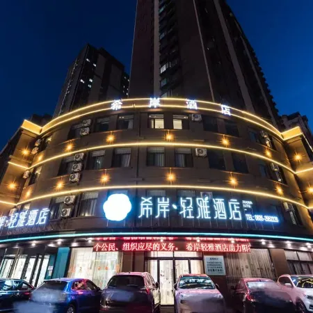 Xi'an Qingya Hotel (Yanggu New World Plaza)