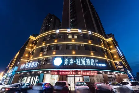 Xi'an Qingya Hotel (Yanggu New World Plaza) Отели в г. Янгу