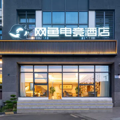 WanYoo Esports Hotel (Suzhou New District Railway Station Hongfu Road) Отели рядом с достопримечательностью «Тайгер Хилл»