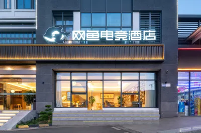WanYoo Esports Hotel (Suzhou New District Railway Station Hongfu Road) Hotel in zona Suzhou Inland Organs Self-prepared Dock