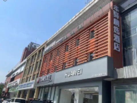 Home Inn Huayi Select Hotel (Tangshan Open University Yuanyangcheng) Hotels near Dachengshan Park