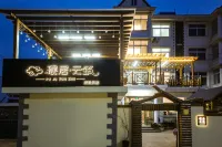 Beidaihe Pujuyun Homestay 다보허자이/대박하채 호텔