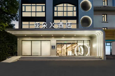 Shanghai Xinzhuang Zhuanqiao Wanda Atour X Hotel Отели рядом с достопримечательностью «Hydrophyte Garden （South Gate）»