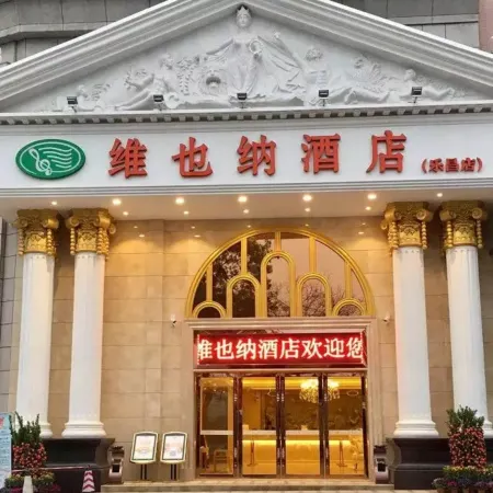 Vienna Hotel (Lechang)