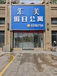 Huimei Holiday Apartment (Daya Bay Coastal Park) Hotel in zona Huizhou International Container Terminals