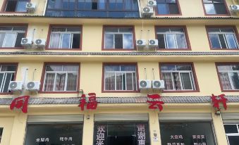 Wenchuan Qianjin Jiayuan Farmhouse