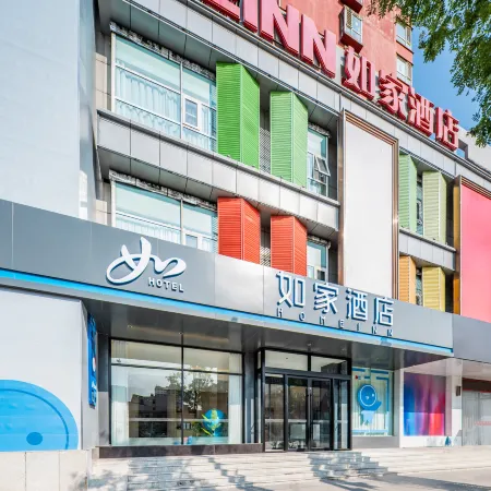 Home Inn ·neo (Taiyuan Qingxu County Government Zilin Road Branch)