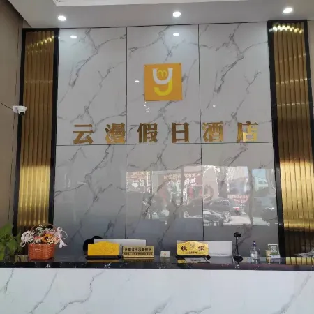 Suining Yunman Holiday Hotel