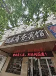 Far East Business Hotel (Zhoukou Wuyi Cultural Square Passenger Transport Center Station)