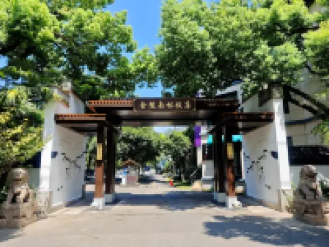 蘇州金陵南林飯店 蔣緯國故居附近的飯店