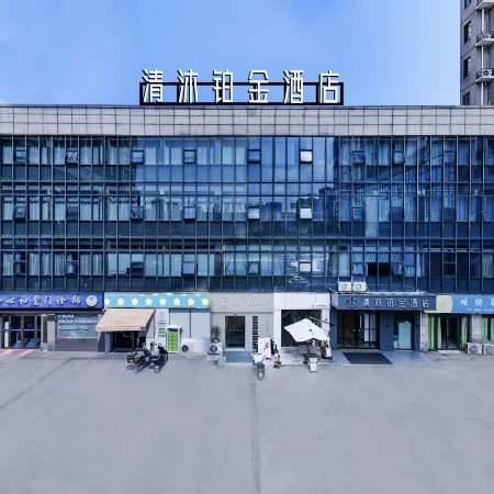 Qingmu Platinum Hotel Xuancheng Wanda Plaza Branch