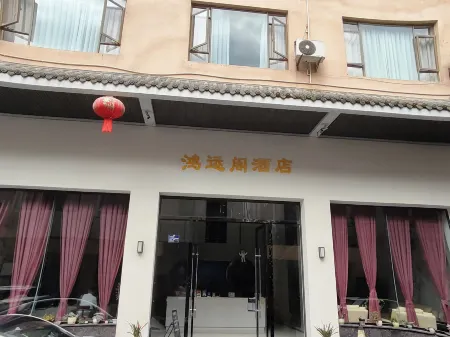 Hongyunge Hotel Отели рядом с достопримечательностью «Xixiang Pool (Bathing Elephant Pool)»