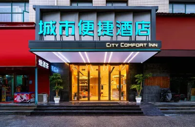 City Convenience Hotel (Wuhan Jianghan University Dongfeng Company Subway Station) Hotels near JiaHe HeXin ShangYeJie