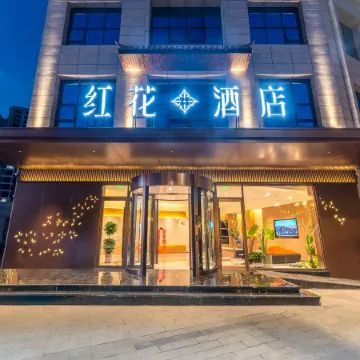 Honghua Hotel (Shiquan Ancient Street)