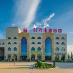 Inke Time Movie Hotel Hotels near Wangwei Sightseeing Platform